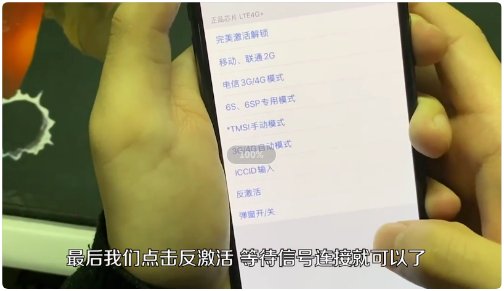如何解锁苹果卡贴机激活？