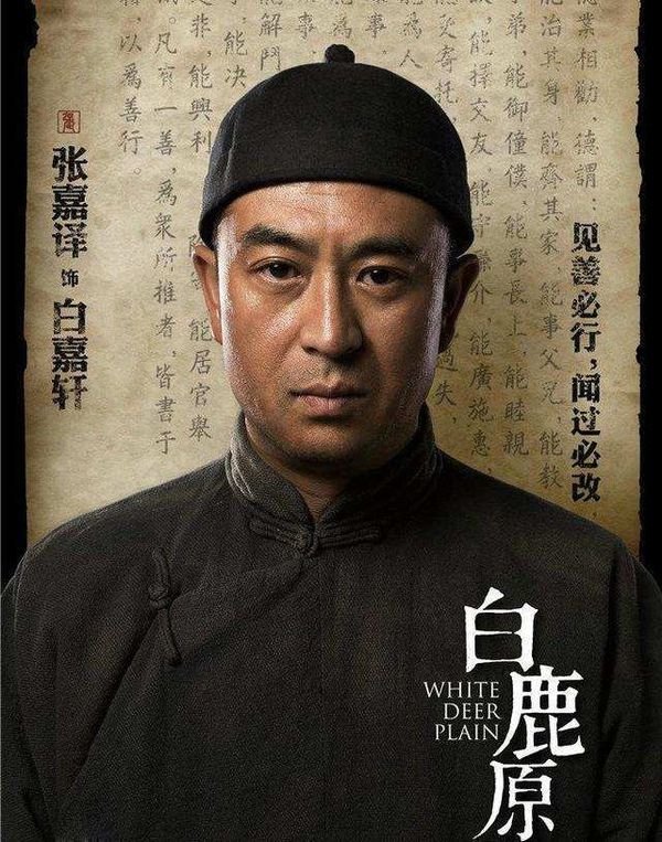 《白鹿原》结局是什么 剧中各个人物结局揭