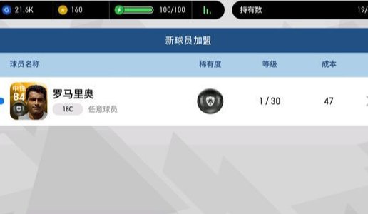 实况足球抽黑球的技巧？