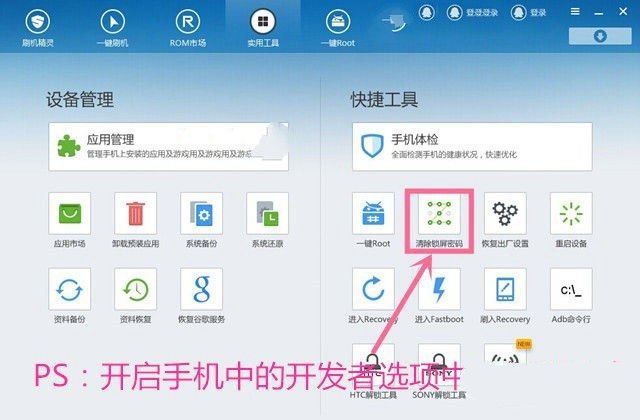 0pp0手机忘记图案解锁怎么办?