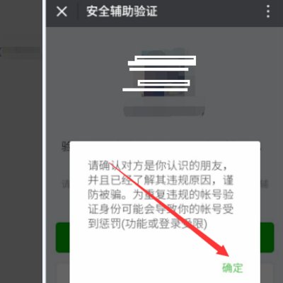 微信号被封无法解封怎么办