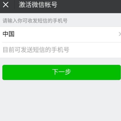 微信号被封无法解封怎么办