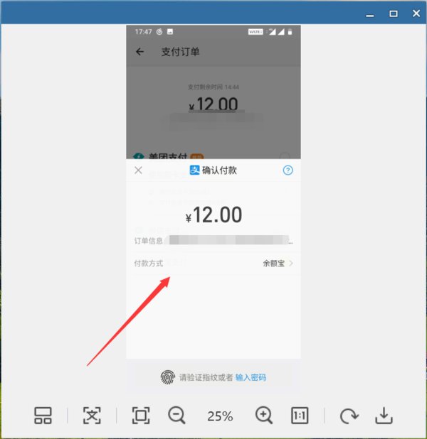 花呗在美团怎么用