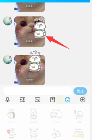 QQ贴表情在哪里贴？