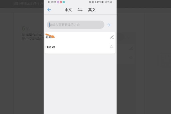 华为mate10翻译功能在哪