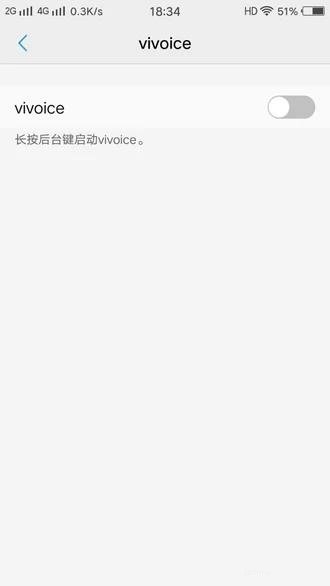 vivo手机语音控制怎么开？