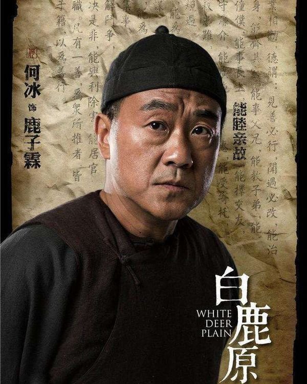 《白鹿原》结局是什么 剧中各个人物结局揭
