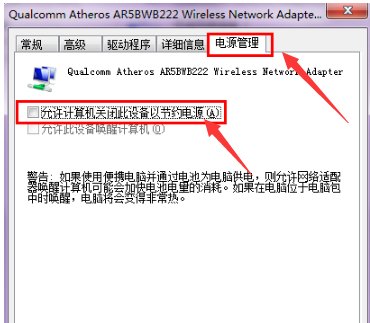 WIN7电脑搜不到无线网络了。