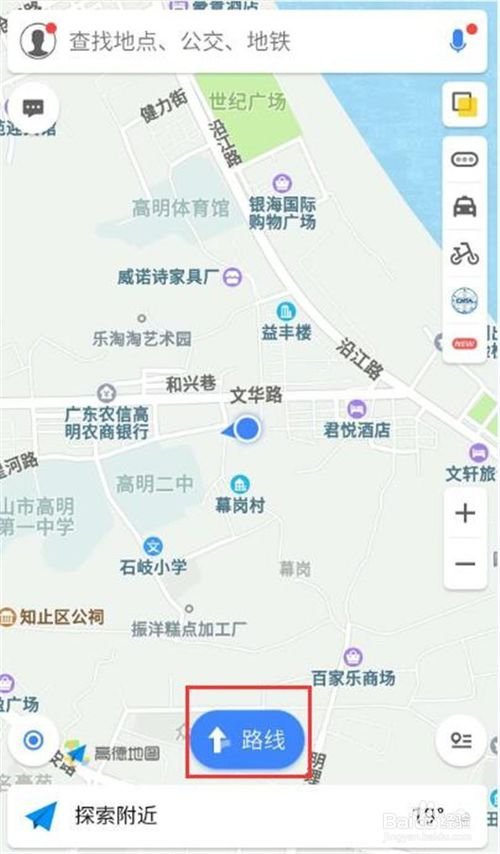 手机高德地图如何开启电子狗功能