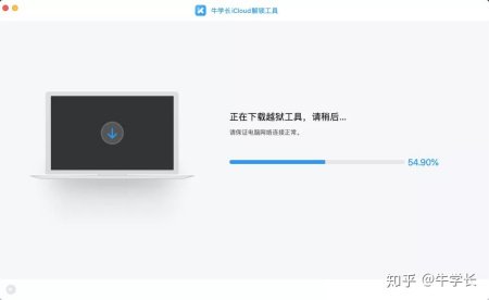 如何用手机破解苹果激活锁