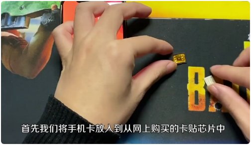如何解锁苹果卡贴机激活？