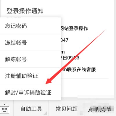微信号被封无法解封怎么办