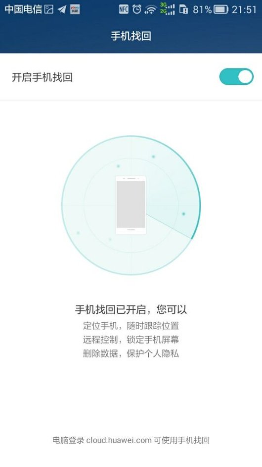 我手机丢了,华为云的账号密码忘了,怎么找回