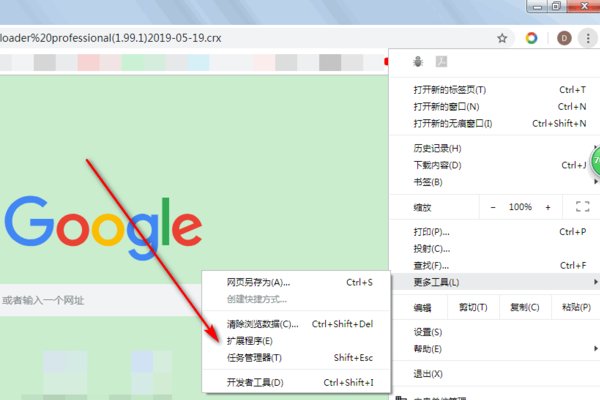 crx文件怎么打开