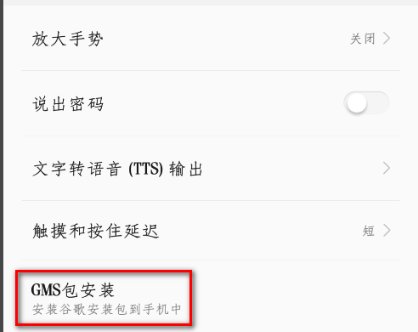 Googleplay商店一直显示正在核对信息怎么解决?
