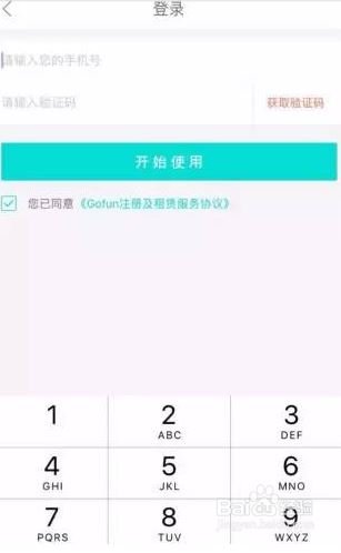 gofun出行的是免押金的么？