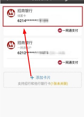 招商银行怎么查询借记卡卡号？