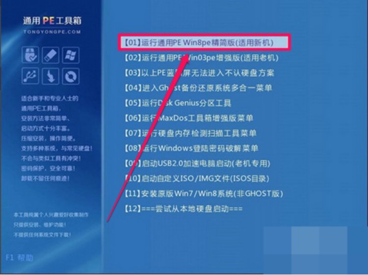 联想本本，开机直接进入 Boot Menu 选项。