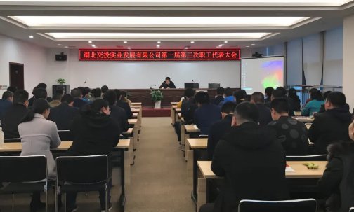 交投公司的员工有编制吗？