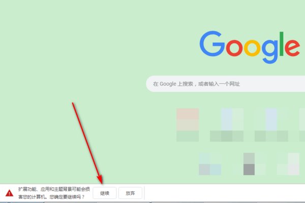crx文件怎么打开