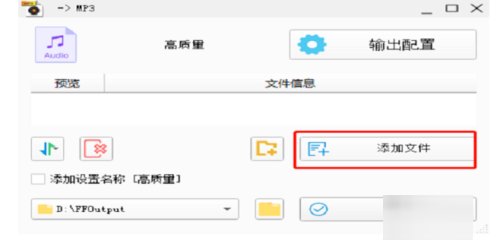 喜马拉雅怎么转换MP3音频