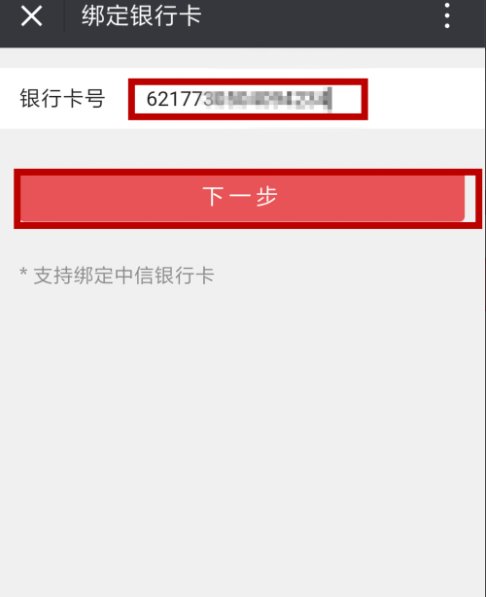 如何查询自己的开户行
