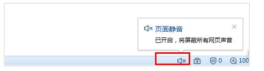 搜狗浏览器打开网页没声音是什么原因如何解决