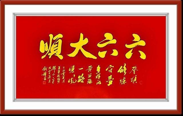中华文化中,最吉利的数字是几?是6吗?