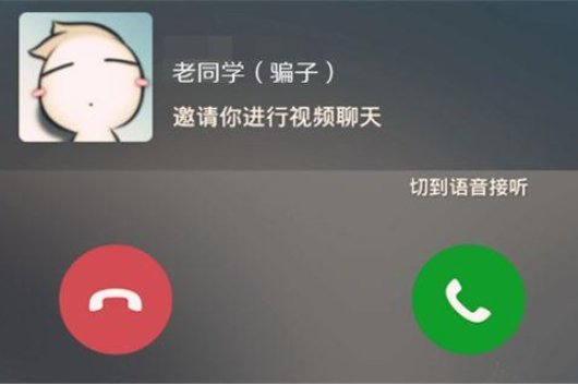 微信视频聊天对方忙线是什么意思