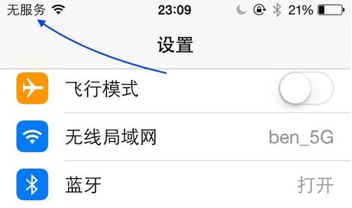 苹果手机 运营商在哪里设置？