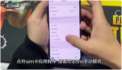 如何解锁苹果卡贴机激活？