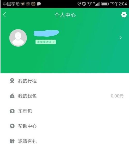 gofun出行的是免押金的么？