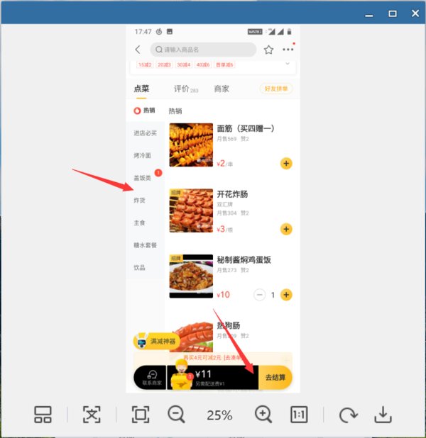 花呗在美团怎么用