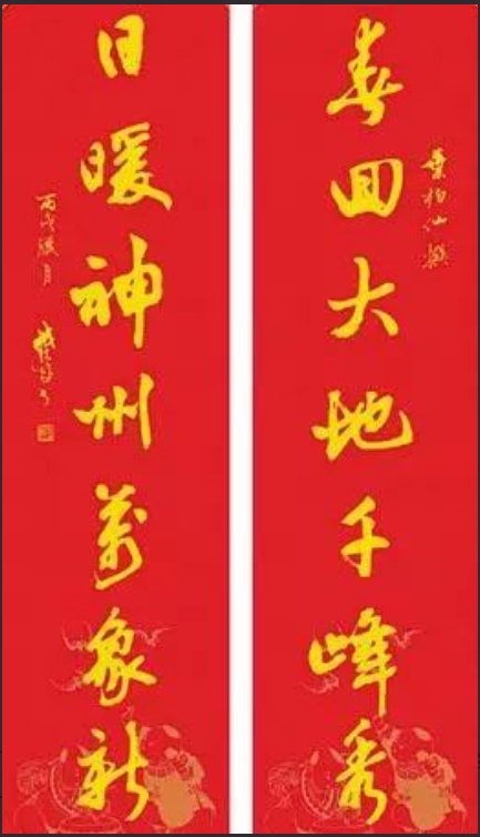 对联的平仄有什么讲究，如何分辨对联中的上下联？