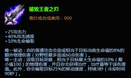 lol无极剑圣出装顺序