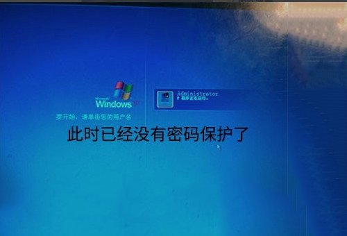 windowsxp系统开机密码怎么删除