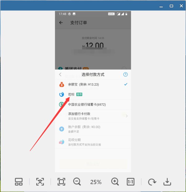 花呗在美团怎么用