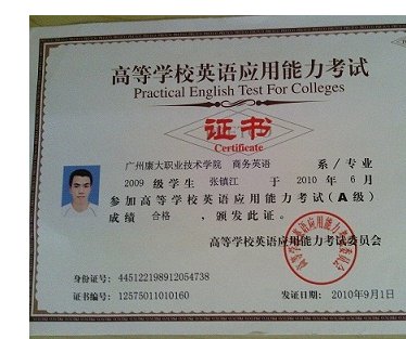 英语三级属于什么类型的?