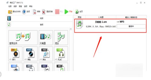 喜马拉雅怎么转换MP3音频