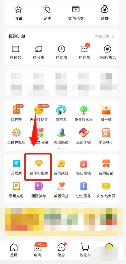 美团怎样申请做骑手？