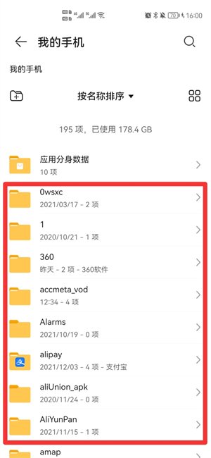 华为p40手机怎么查找文件夹？
