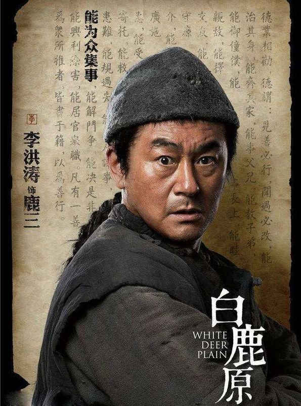 《白鹿原》结局是什么 剧中各个人物结局揭