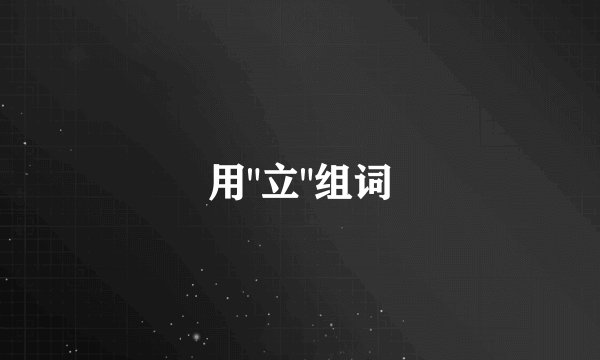 用