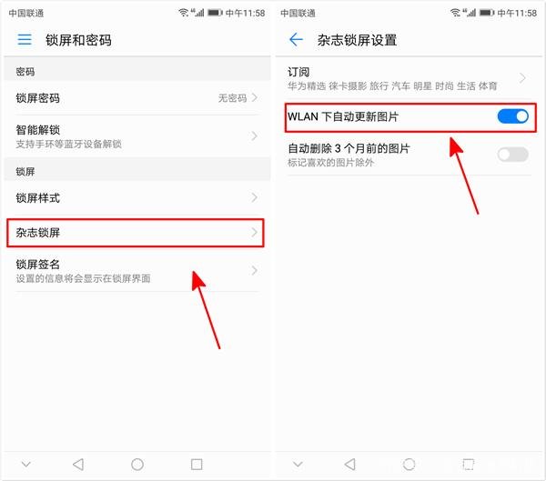 华为图案锁屏在哪设置