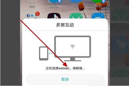 请问手机投屏是什么意思