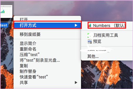 numbers,excel用哪个 numbers怎样选择打开方式,我想用excel方式打开