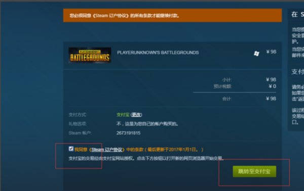 怎么买电脑上的吃鸡号？