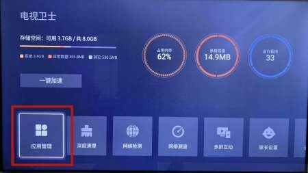 tcl电视怎么看电视台的频道