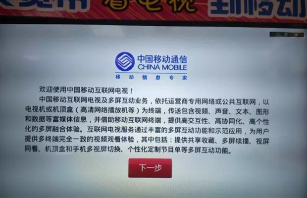 魔百盒怎么连接网络使用