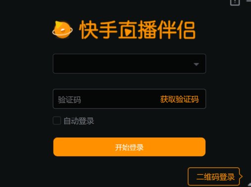 快手在手机上怎么开游戏直播